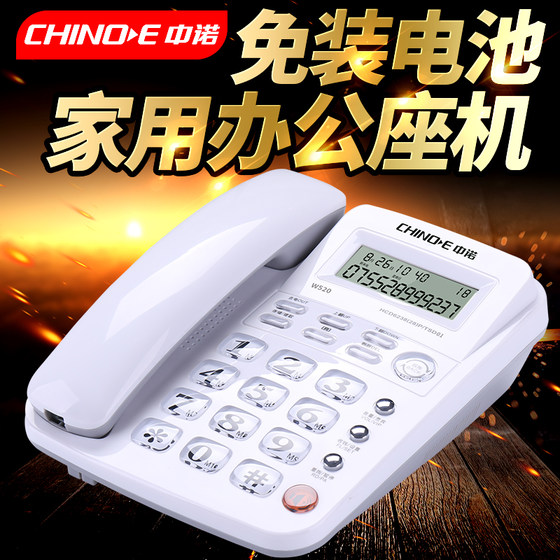 Zhongnuo W520 Office 전화 홈 통신 중국 Unicom 모바일 유선 유선 발신자 ID 배터리 무료 Zhongnuo W520 Office 전화 홈 통신 중국 Unicom 모바일 유선 유선 발신자 ID 배터리 무료