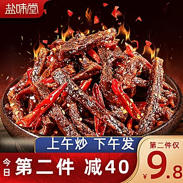 【拍2件】招牌冷吃牛肉100g*2[40元优惠券]-寻折猪