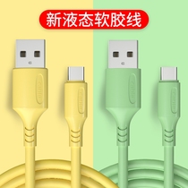 Liquid soft rubber type-c data cable Suitable for Huawei mate30 20 10 30pro 20pro super fast charge p40pro extended p30p205