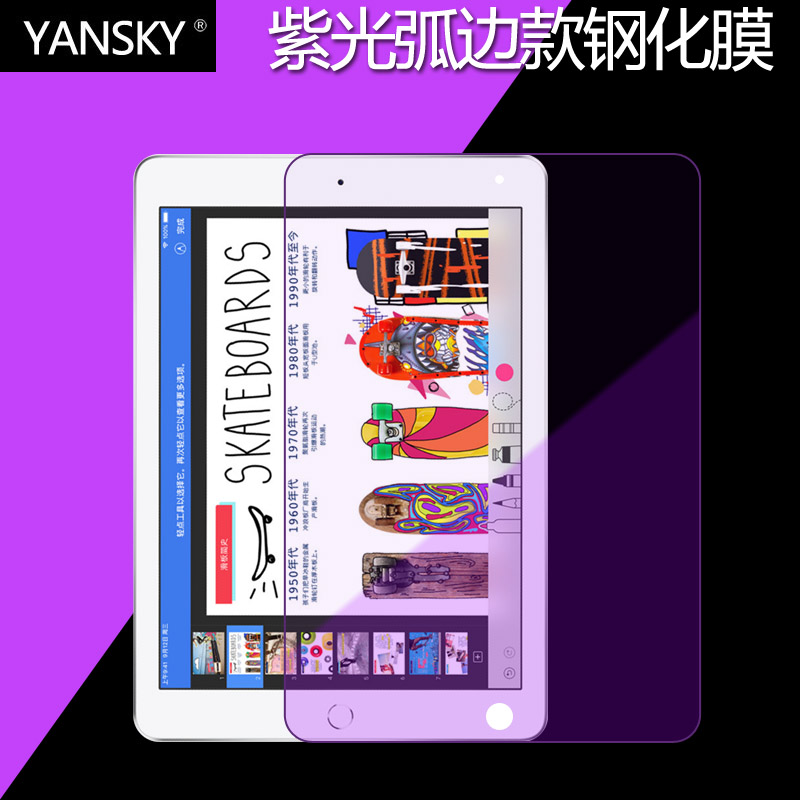 new ipad toughened film air 3 mini 5 apple plate mini 4 / 1 purple light 10.2 glass film 9.7 inch high transparent 7