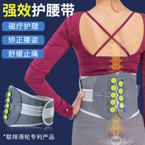 Warm protection belt warm Tomalin self-heating lumbar disc herniation lumbar disc protrusion lumbar pain support lumbar support artifact