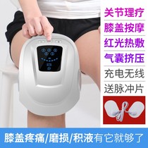 Konglijian knee heating physiotherapy device knee massager hot compress pain artifact special elderly repair