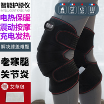 Knee pads warm knee joint pain artifact heating charging fever old cold legs hot compress joint physiotherapy massage