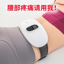 Waist massager lumbar massager lumbar massager back pain artifact physiotherapy pulse home waist charging wireless hot compress abdomen