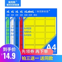 Waterproof color a4 sticker printing paper cutting label Fixed asset label sticker Anti-tear and anti-oil inventory details ledger blank registration logo card sticker Custom laser printable