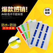 Network cable label sticker winding a4 self-adhesive printing paper Color waterproof tear-proof self-adhesive communication room network wiring laser coated cable classification sticker can be customized red yellow blue green and white