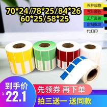 Network cable label sticker winding p-type communication room classification Cable label Paper knife type can be handwritten Anti-oil high temperature color waterproof self-adhesive generation printing data line 3m sticker can be customized