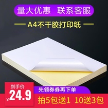 a4 self-adhesive printing paper Laser inkjet white sub-surface self-adhesive adhesive label sticker custom advertising matte blank can be customized by handwriting to do yellow bright glossy adhesive sticker Coated paper
