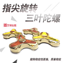 Fingertip gyro Wood blood sandalwood big Ye Nan Colorful luminous finger spiral rotating student rotor gyro lighter
