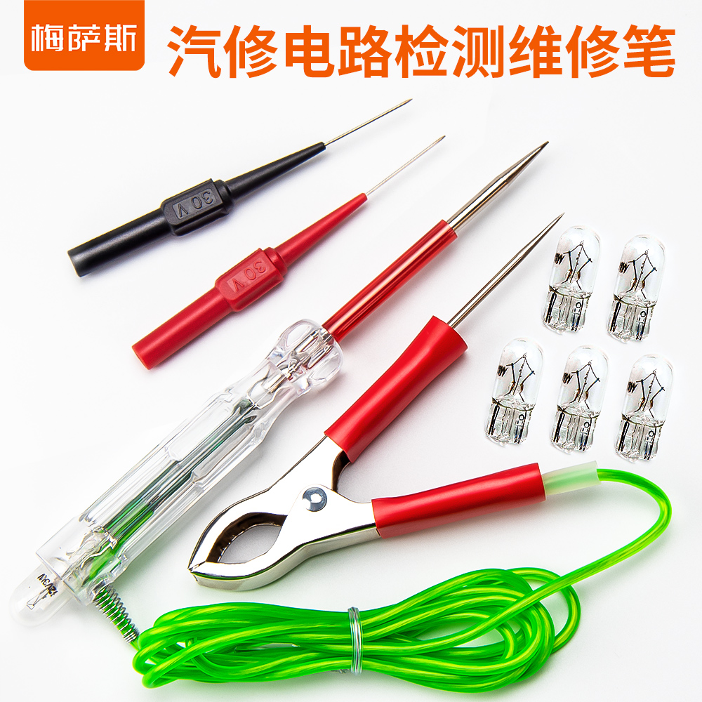 Car electric pen repair detection electric pen 12v24 wire signal test light multifunctional vehicle steam repair circuit tool-Taobao