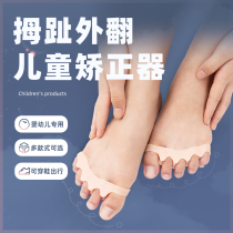 Baby boy big foot bone thumb valgus straightener baby toentoentoentoentoentoentoentoenail day and night