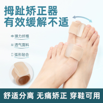 Large Mother Toe Thumb Valgus Straightener Large Footed Bone Correction Separation Toeners Men And Women Can Wear Shoes