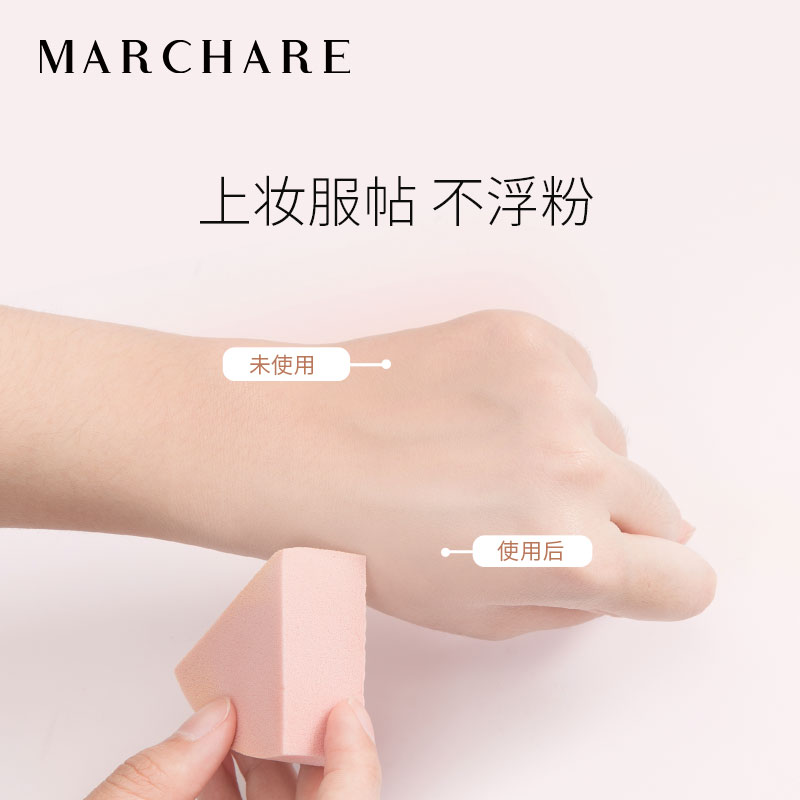 Marchare 三月兔 12号扇形粉扑美妆海绵 12颗 天猫优惠券折后¥24.8包邮(¥29.8-5)送粉扑收纳盒