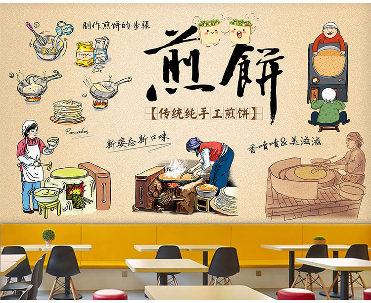 五谷杂粮煎饼果子壁纸图片菜煎饼画海报背景墙纸早餐