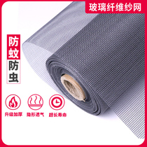 Fiberglass screen mesh self-installed window screen household window anti-mosquito screen screen custom invisible screen
