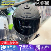 GSB mini motorcycle helmet for 50-54cm head circumference