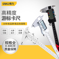 Del vernier caliper high precision mechanical oil standard caliper stainless steel household small industrial grade 0-300mm