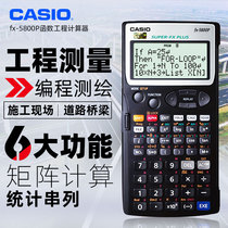 Casio fx-5800p Function Chinese Matrix Calculator Engineering Mapping and Mapping Statistics Series Scientific Computer Road Bridge Building Constructor Special for Measuring Personnel