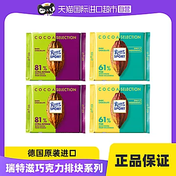 瑞特滋网红巧克力100g*4块[10元优惠券]-寻折猪