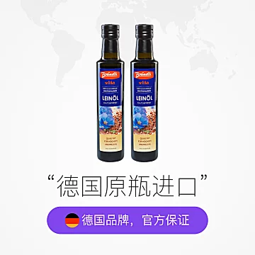 德国布兰德勒Brändle进口亚麻籽油250ml*2[20元优惠券]-寻折猪