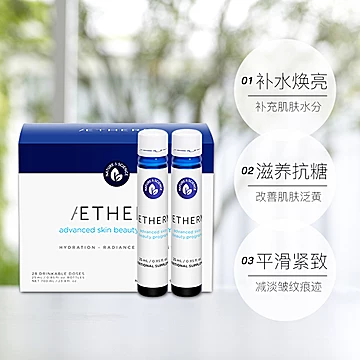 AETHERN白金抗糖抗初老逆龄小白瓶25ml*28瓶[10元优惠券]-寻折猪