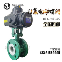 Flafting fluorine cast steel lined with fluorine resistant acid and alkali anti - explosion adjustment valve D941F46