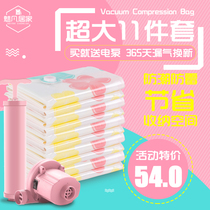 Household vacuum packaging compression bag large quilt clothing bag bedding storage and sorting electric pump gas