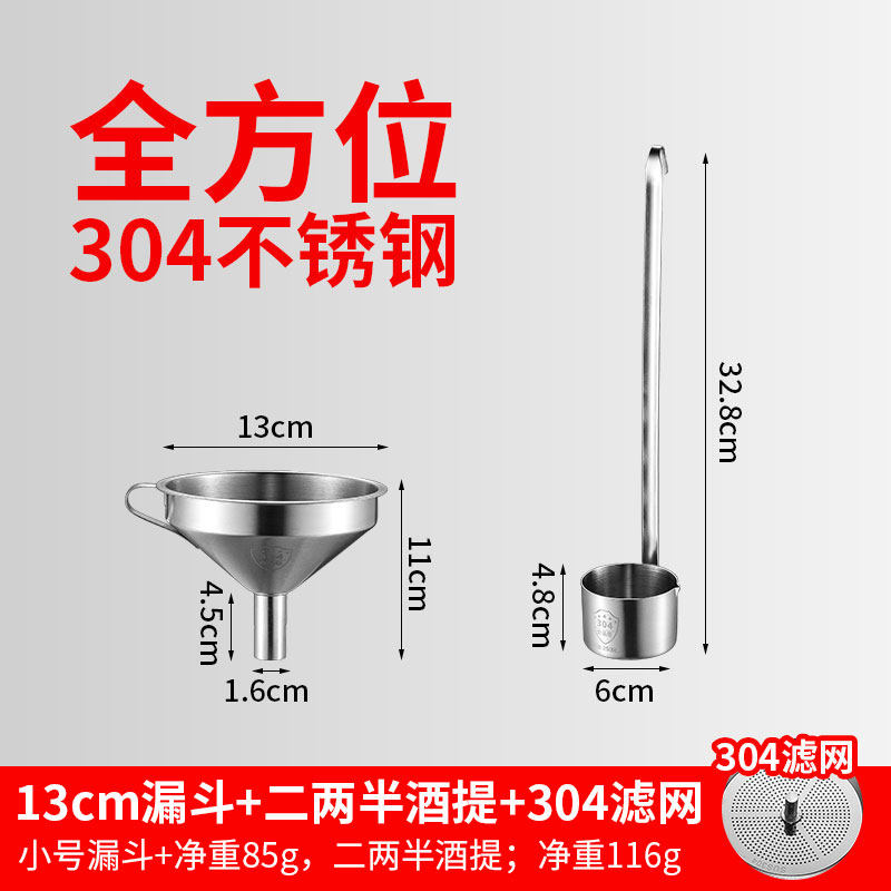 hanging wine grape wine whisk spoon 304 stainless steel oil funnel size caliber household filter