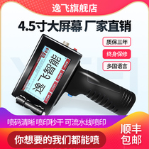 Yifei M5 inkjet printer Handheld small production date coding machine Price tag machine number digital two-dimensional code assembly line Small automatic manual laser coding device