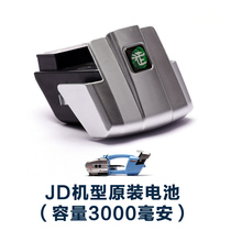 Yifei JD13 16 portable automatic electric baler battery original 3000 mAh