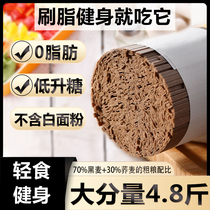 0 Fat Buckwheat Noodles 2400g Vermicelli Pure Joe Wheat Low Fat Black Whole Wheat Mustard Wheat Noodles Sugar-Free Food for Diabetics