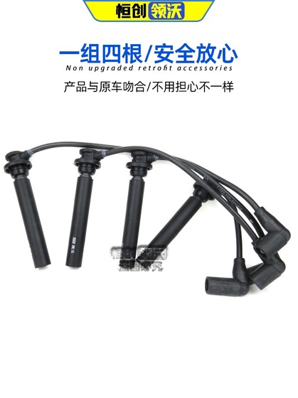 Changan CS35 Yidong DT Zhishang XT Aushang AUSHANG AUSHANG ASHANG ASHANG AUSHANG AUSHANG ASHANG V5V7 LINGXUAN 고전압 와이어 및 실린더 라인 원본 Changan CS35 Yidong DT Zhishang XT Aushang AUSHANG AUSHANG ASHANG ASHANG AUSHANG AUSHANG ASHANG V5V7 LINGXUAN 고전압 와이어 및 실린더 라인 원본