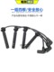 Changan CS35 Yidong DT Zhishang XT Aushang AUSHANG AUSHANG ASHANG ASHANG AUSHANG AUSHANG ASHANG V5V7 LINGXUAN 고전압 와이어 및 실린더 라인 원본 Changan CS35 Yidong DT Zhishang XT Aushang AUSHANG AUSHANG ASHANG ASHANG AUSHANG AUSHANG ASHANG V5V7 LINGXUAN 고전압 와이어 및 실린더 라인 원본