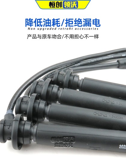 Changan CS35 Yidong DT Zhishang XT Aushang AUSHANG AUSHANG ASHANG ASHANG AUSHANG AUSHANG ASHANG V5V7 LINGXUAN 고전압 와이어 및 실린더 라인 원본 Changan CS35 Yidong DT Zhishang XT Aushang AUSHANG AUSHANG ASHANG ASHANG AUSHANG AUSHANG ASHANG V5V7 LINGXUAN 고전압 와이어 및 실린더 라인 원본