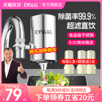 Drill-core faucet filter household water purifier stainless steel mouth splash-proof head kitchen general tap water purifier