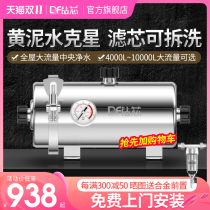 Central Water Purifier House-wide high-flow kitchen tap water commercial front-fill ultra-filtration rural well water filter