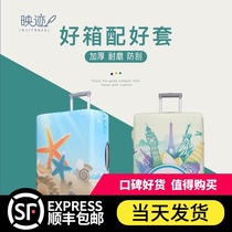 Luggage thickened wear-resistant protective cover travel 24-inch rod box dust cover 20 26 2830 travel dirt