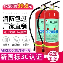 Carracer dry powder Dry Powder Fire Extinguishers 1 2 3 4 5 8KG Shop for use with a car home factory