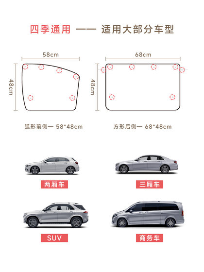 흡입 컵 타입 자동차 선 샤워드 사이드 창 흡입 컵 타입 자동차 선 샤워드 사이드 창