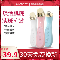 Eye massage instrument Household face lifting and tightening to remove bags under the eyes Fine lines facial essence imported into eye beauty instrument