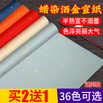 Wax Dye Sprinkle Gold paper Calligraphy Special Paper Four Feet Six Feet Half Raw Half Raw Semi Cooked Folio color Xuan paper Wax Dyeing paper Calligraphy Brush Small Block Letters of Chinese Calligraphy Works Paper Imitation Ancient Fish Gold