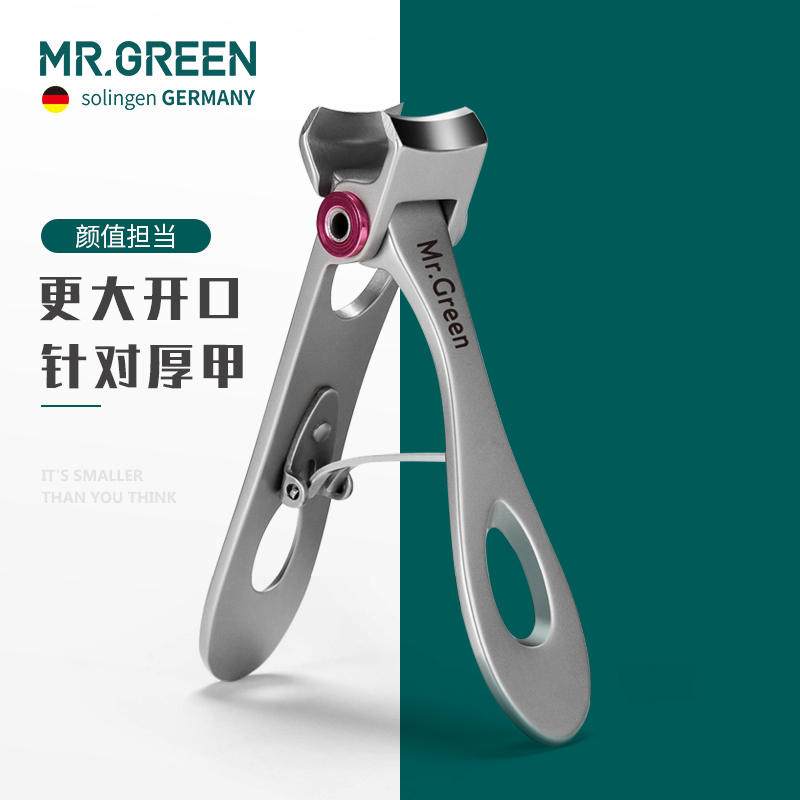 Mr.green德國指甲刀單個裝進口不鏽鋼超大號剪腳趾甲厚硬灰指甲鉗