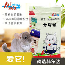 Herdallon cat food 2 5kg Fresh fruit and vegetable supplement Nutrition Belgian Versaille Original Feed Main Grain