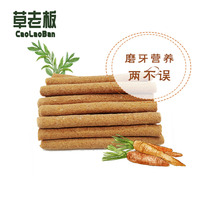 Carrot Grass Stick Rabbit Guinea Pig Gentian Geranium Roast Grass Stick Grass Stick Grass Strips Grassy Tooth snack 25
