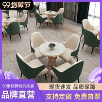 Sales office negotiation table and chair modern light luxury Nordic negotiation reception marble small round table one table four chair combination