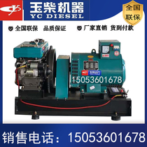Yuchai power 15 20 24KW Kilowatt horizontal bar 380V generator set