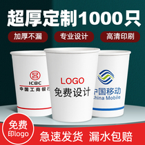 Disposable Cup custom printed logo commercial thick paper cup household 1000 whole box milk tea cup custom