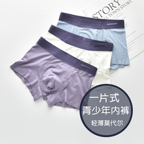 (One-style traceless ) Teenage Horned Panties Moder Pierced Pants Men's Shorts Development Thin