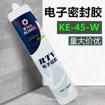 Romassee KE-45-W white silicone gel electronic appliance elements machine tool fixed waterproof insulation sealant 300ml