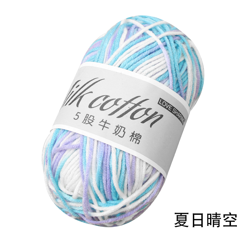 love cotton knitting yarn milk cotton baby children's wool hand-knitted medium-fine baby cashmere thread crochet thread cotton thread